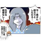 「ママ友が怒りの制裁!? おっとりしてそうに見えた彼女の素性は…」の画像6