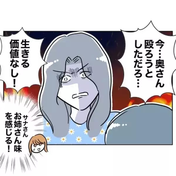 「ママ友が怒りの制裁!? おっとりしてそうに見えた彼女の素性は…」の画像