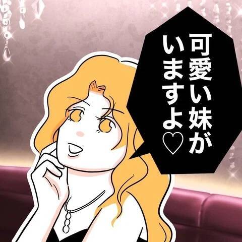 ママ友が怒りの制裁!? おっとりしてそうに見えた彼女の素性は…