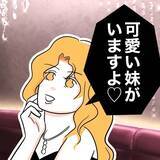 「ママ友が怒りの制裁!? おっとりしてそうに見えた彼女の素性は…」の画像1