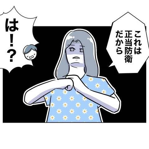 ママ友が怒りの制裁!? おっとりしてそうに見えた彼女の素性は…