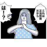 「ママ友が怒りの制裁!? おっとりしてそうに見えた彼女の素性は…」の画像7