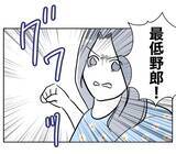 「ママ友が怒りの制裁!? おっとりしてそうに見えた彼女の素性は…」の画像8