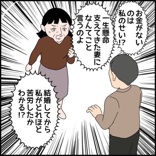 「嫁ばかりが悪いわけじゃないわね」 義母が改心!?と思いきや…