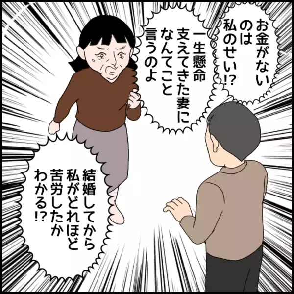 「「嫁ばかりが悪いわけじゃないわね」 義母が改心!?と思いきや…」の画像
