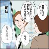 「「嫁ばかりが悪いわけじゃないわね」 義母が改心!?と思いきや…」の画像7