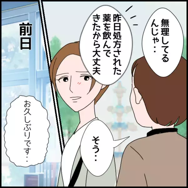 「「嫁ばかりが悪いわけじゃないわね」 義母が改心!?と思いきや…」の画像