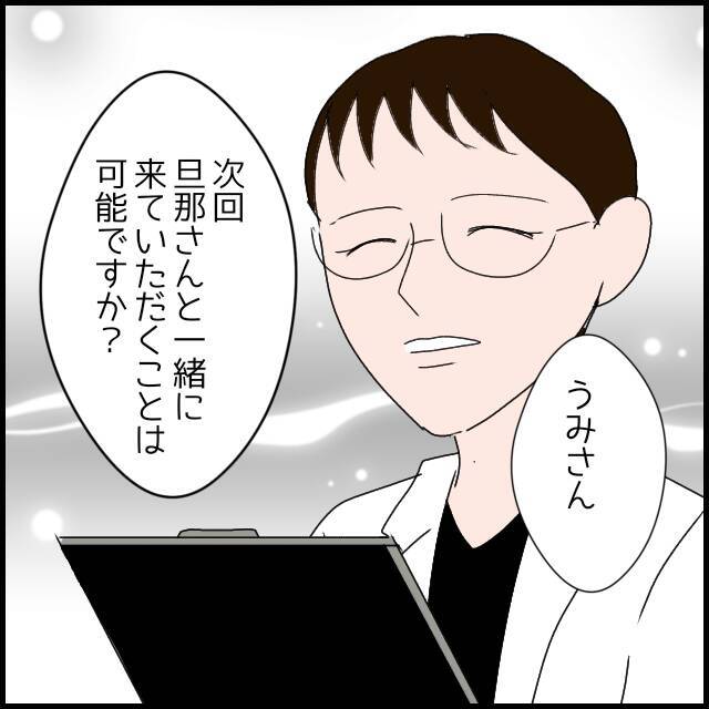 「嫁ばかりが悪いわけじゃないわね」 義母が改心!?と思いきや…