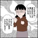 「「嫁ばかりが悪いわけじゃないわね」 義母が改心!?と思いきや…」の画像2