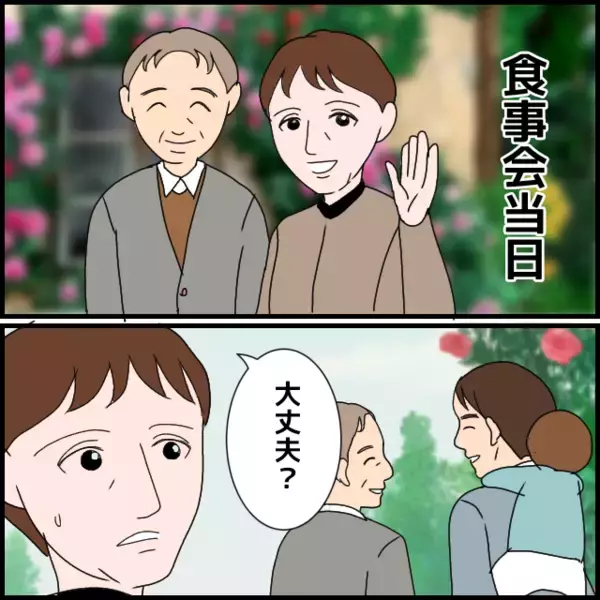 「「嫁ばかりが悪いわけじゃないわね」 義母が改心!?と思いきや…」の画像