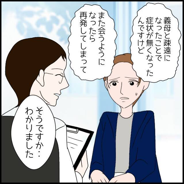 「嫁ばかりが悪いわけじゃないわね」 義母が改心!?と思いきや…