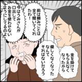 「「嫁ばかりが悪いわけじゃないわね」 義母が改心!?と思いきや…」の画像1