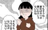 「「嫁ばかりが悪いわけじゃないわね」 義母が改心!?と思いきや…」の画像10