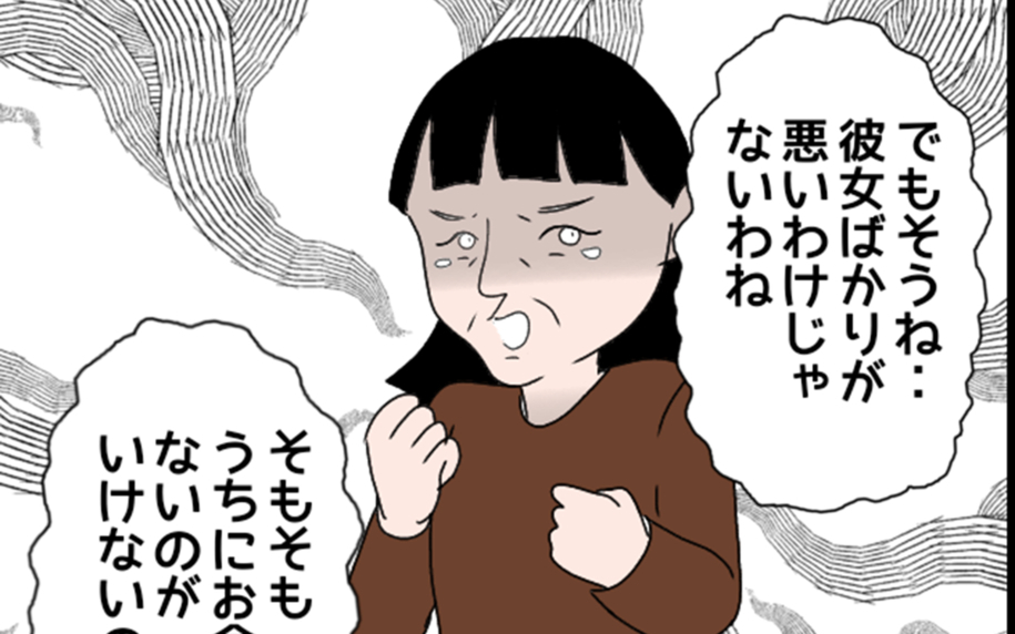 「嫁ばかりが悪いわけじゃないわね」 義母が改心!?と思いきや…