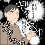 「「嫁ばかりが悪いわけじゃないわね」 義母が改心!?と思いきや…」の画像5