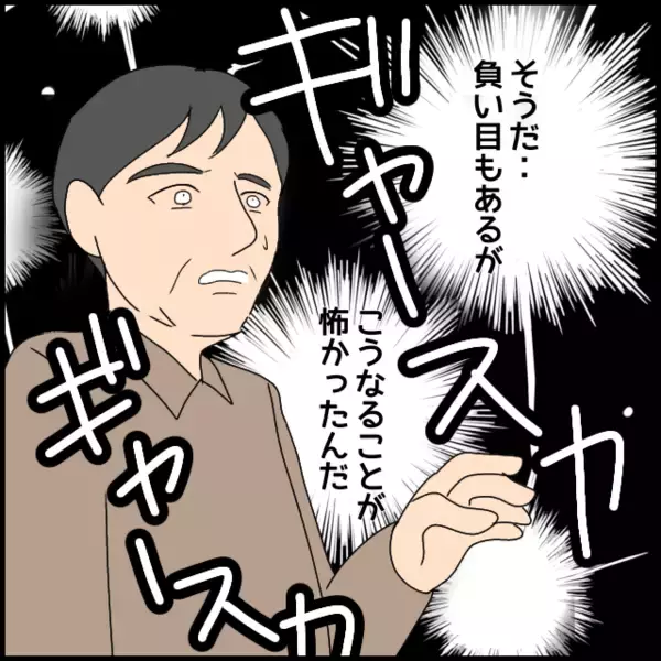 「「嫁ばかりが悪いわけじゃないわね」 義母が改心!?と思いきや…」の画像