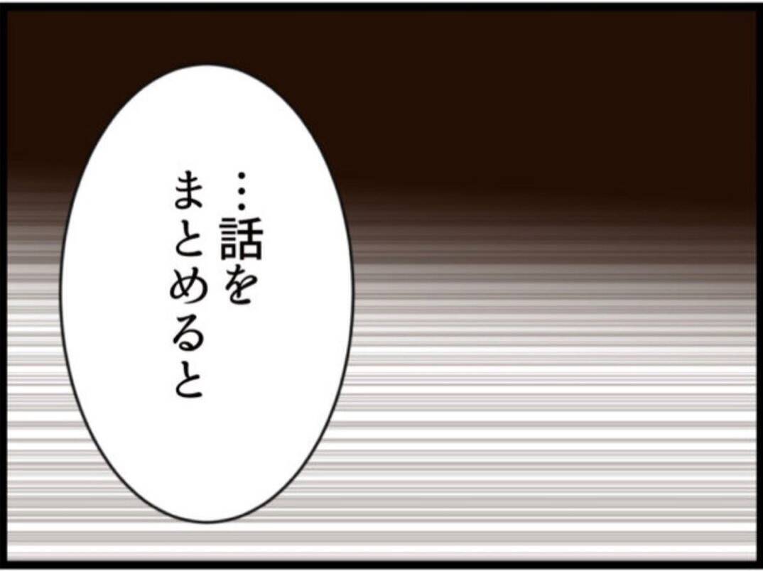【漫画】隠し子から慰謝料を請求され激怒　倒れてしまう【マジメだと思ってた義父は… Vol.290】