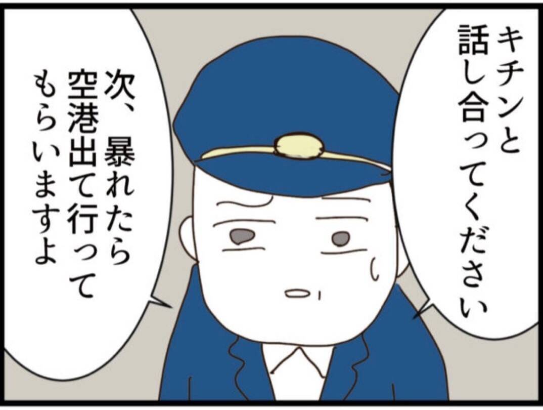 【漫画】隠し子から慰謝料を請求され激怒　倒れてしまう【マジメだと思ってた義父は… Vol.290】