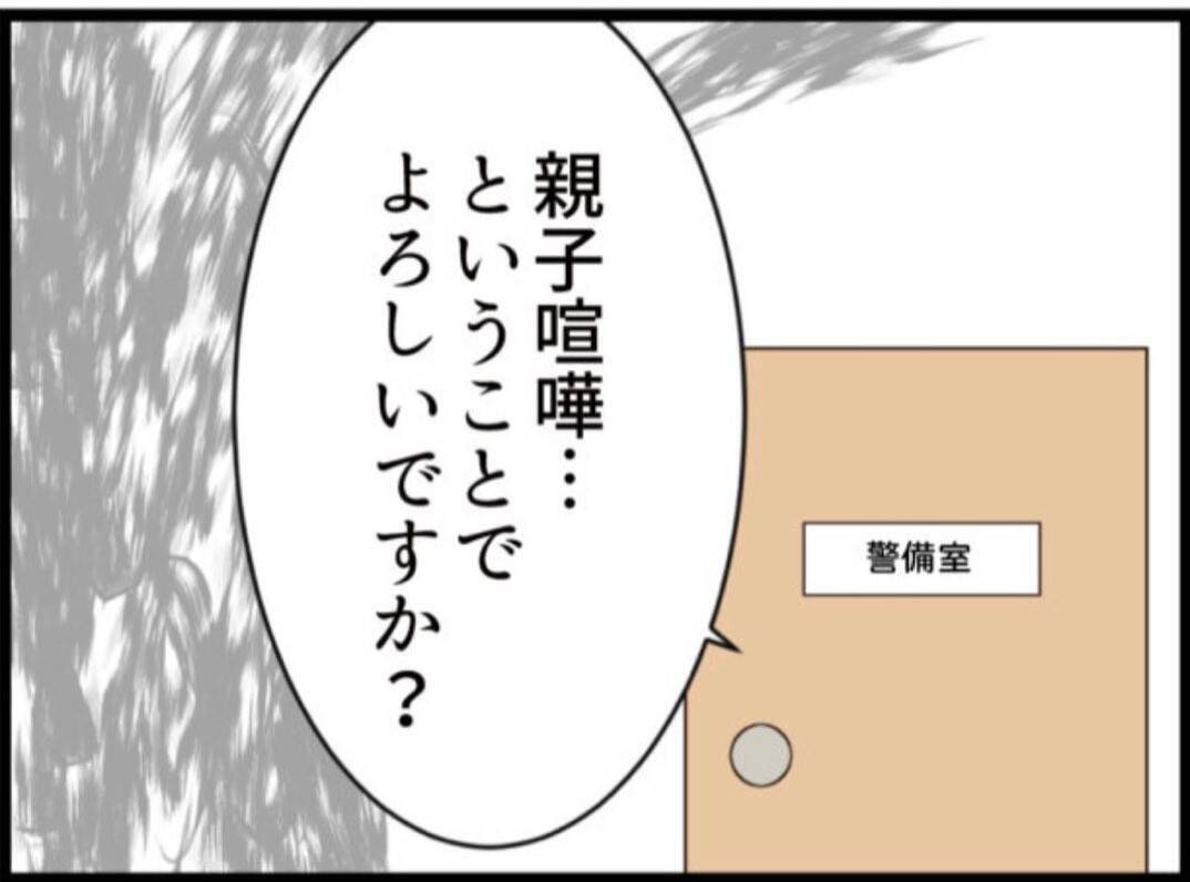 【漫画】隠し子から慰謝料を請求され激怒　倒れてしまう【マジメだと思ってた義父は… Vol.290】