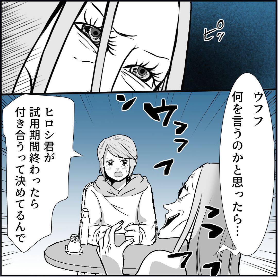 【漫画】ハッキリ言ってやった「ヒロシ君には私がいるから諦めて！」【絶望のマリィさん Vol.28】