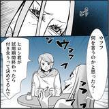 「【漫画】ハッキリ言ってやった「ヒロシ君には私がいるから諦めて！」【絶望のマリィさん Vol.28】」の画像4