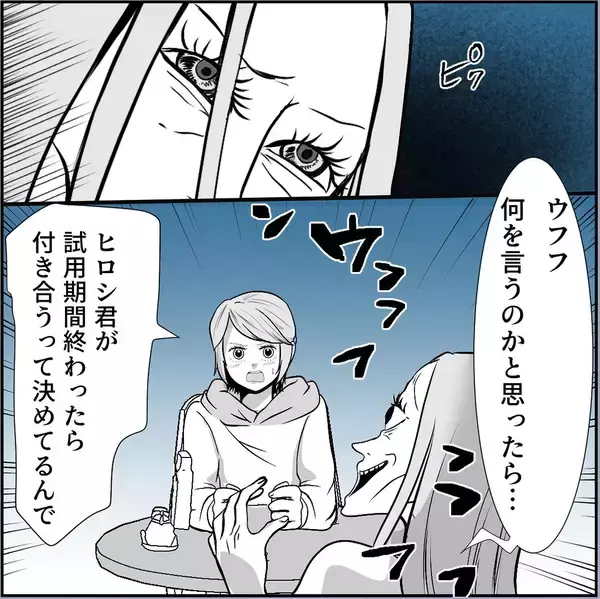 「【漫画】ハッキリ言ってやった「ヒロシ君には私がいるから諦めて！」【絶望のマリィさん Vol.28】」の画像