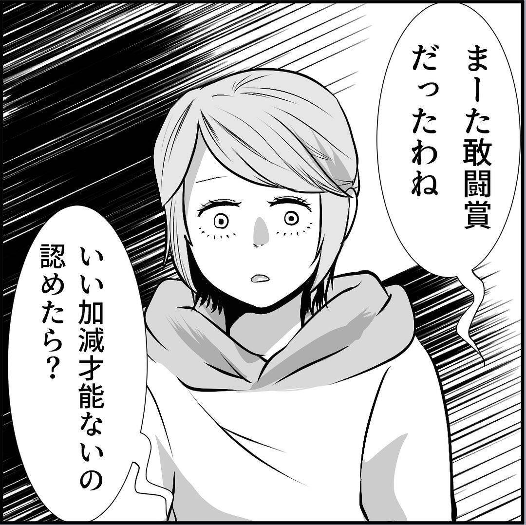 【漫画】ハッキリ言ってやった「ヒロシ君には私がいるから諦めて！」【絶望のマリィさん Vol.28】