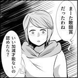 「【漫画】ハッキリ言ってやった「ヒロシ君には私がいるから諦めて！」【絶望のマリィさん Vol.28】」の画像14