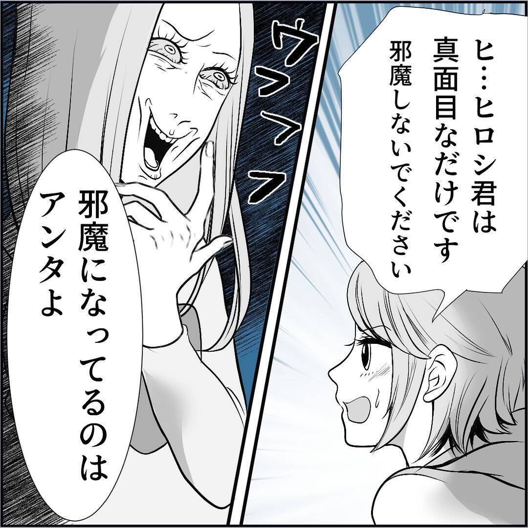 【漫画】ハッキリ言ってやった「ヒロシ君には私がいるから諦めて！」【絶望のマリィさん Vol.28】