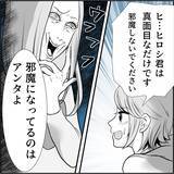 「【漫画】ハッキリ言ってやった「ヒロシ君には私がいるから諦めて！」【絶望のマリィさん Vol.28】」の画像6