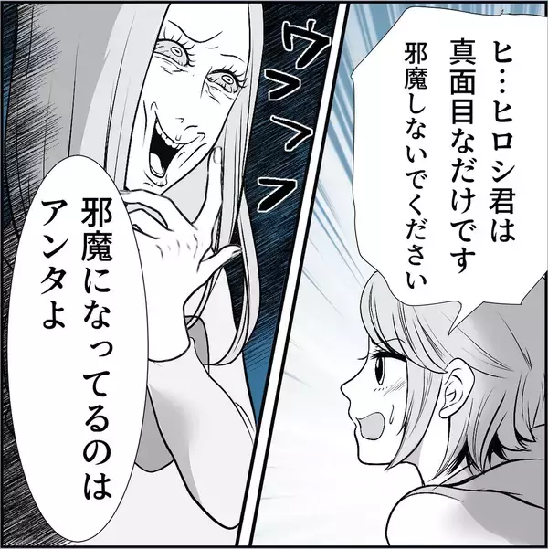 「【漫画】ハッキリ言ってやった「ヒロシ君には私がいるから諦めて！」【絶望のマリィさん Vol.28】」の画像