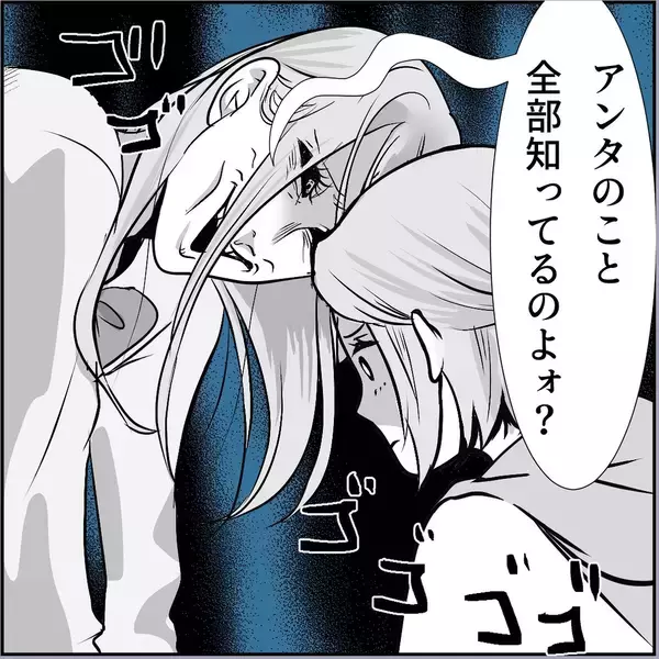 「【漫画】ハッキリ言ってやった「ヒロシ君には私がいるから諦めて！」【絶望のマリィさん Vol.28】」の画像