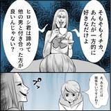 「【漫画】ハッキリ言ってやった「ヒロシ君には私がいるから諦めて！」【絶望のマリィさん Vol.28】」の画像7
