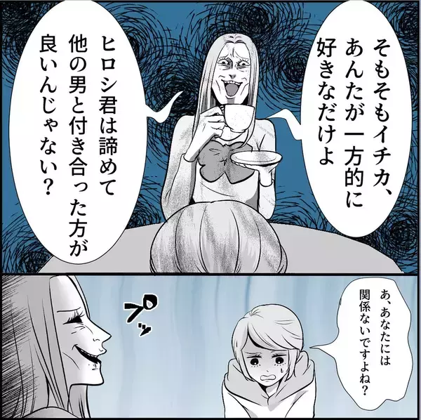 「【漫画】ハッキリ言ってやった「ヒロシ君には私がいるから諦めて！」【絶望のマリィさん Vol.28】」の画像