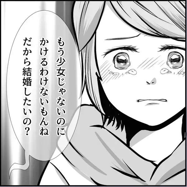 「【漫画】ハッキリ言ってやった「ヒロシ君には私がいるから諦めて！」【絶望のマリィさん Vol.28】」の画像