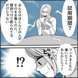 「【漫画】ハッキリ言ってやった「ヒロシ君には私がいるから諦めて！」【絶望のマリィさん Vol.28】」の画像5