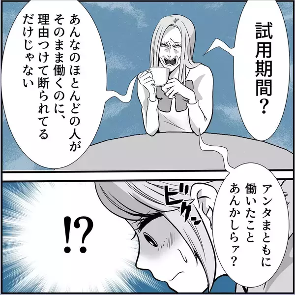 「【漫画】ハッキリ言ってやった「ヒロシ君には私がいるから諦めて！」【絶望のマリィさん Vol.28】」の画像