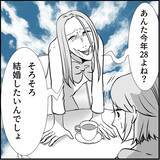「【漫画】ハッキリ言ってやった「ヒロシ君には私がいるから諦めて！」【絶望のマリィさん Vol.28】」の画像9