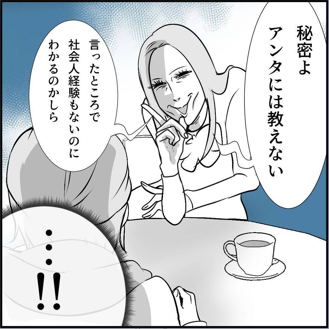 【漫画】ハッキリ言ってやった「ヒロシ君には私がいるから諦めて！」【絶望のマリィさん Vol.28】