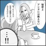 「【漫画】ハッキリ言ってやった「ヒロシ君には私がいるから諦めて！」【絶望のマリィさん Vol.28】」の画像12
