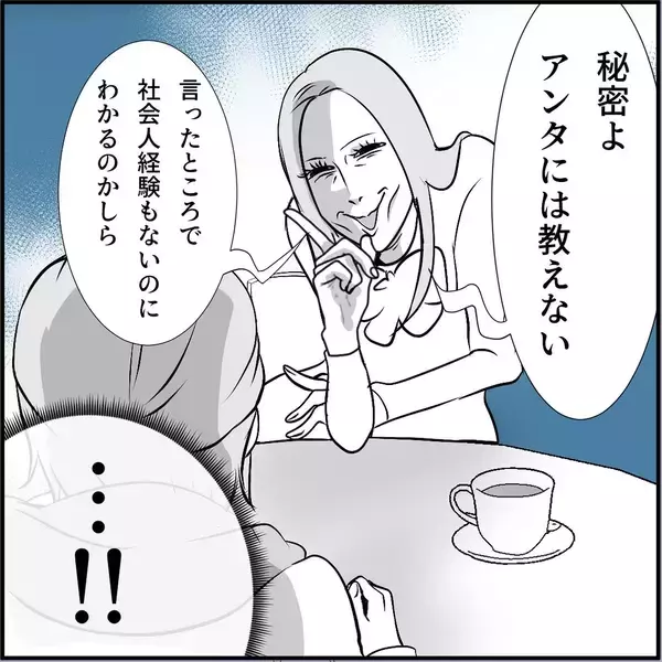 「【漫画】ハッキリ言ってやった「ヒロシ君には私がいるから諦めて！」【絶望のマリィさん Vol.28】」の画像