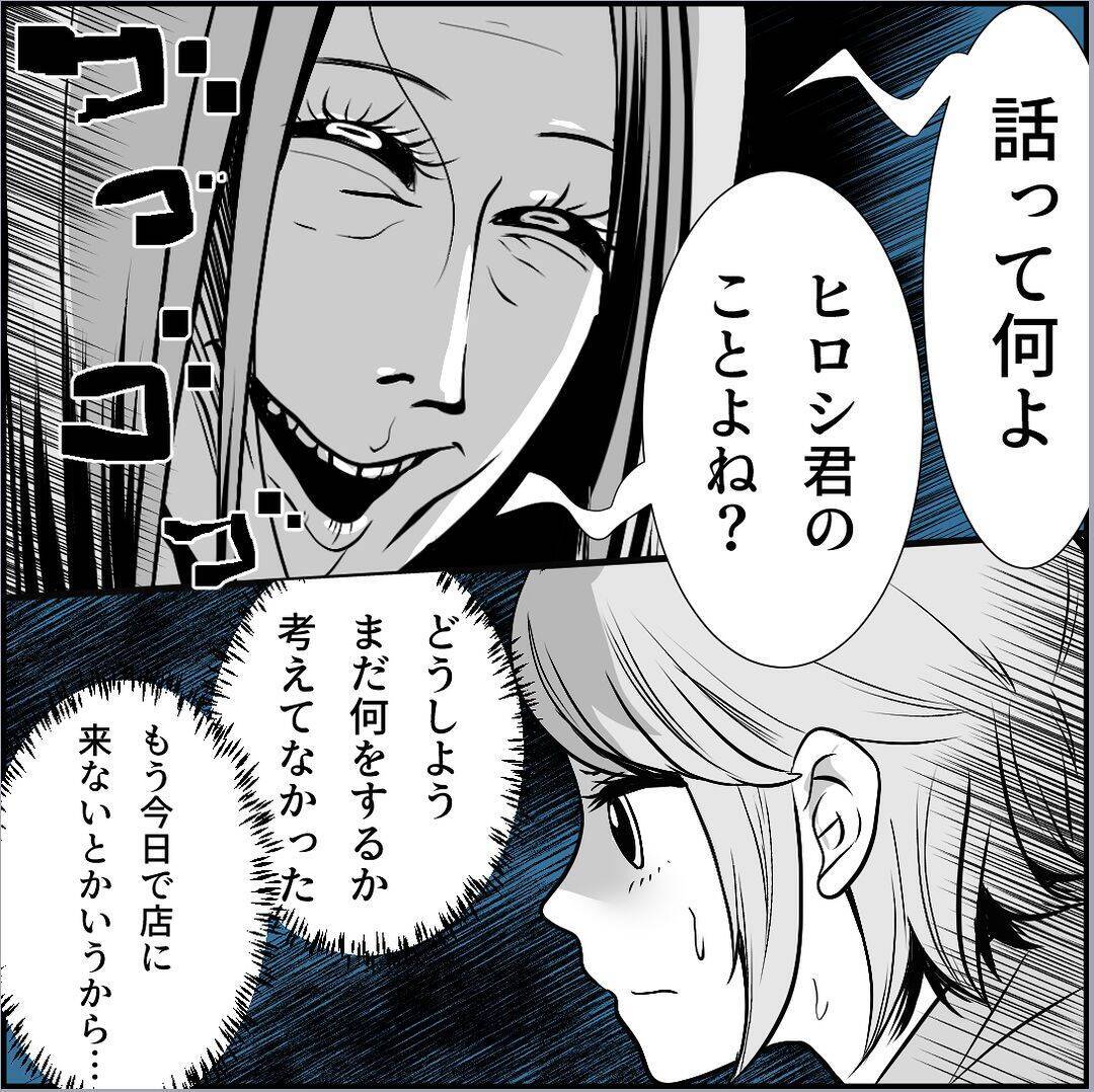 【漫画】ハッキリ言ってやった「ヒロシ君には私がいるから諦めて！」【絶望のマリィさん Vol.28】