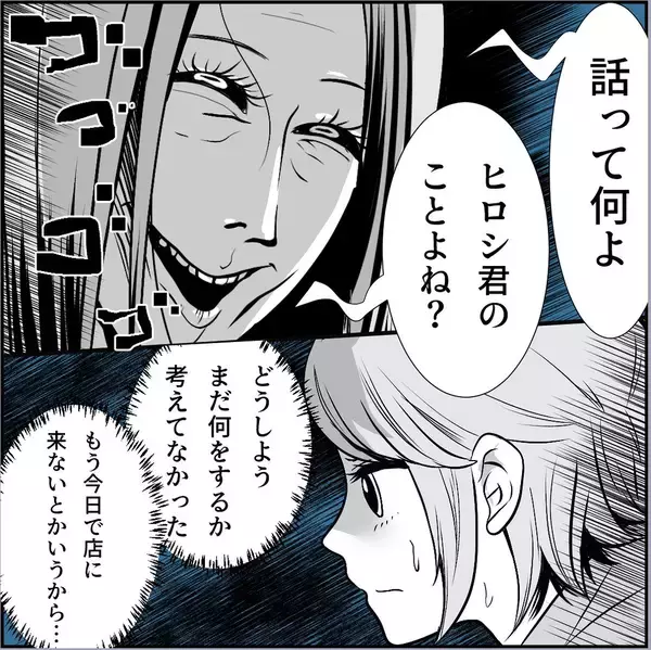 「【漫画】ハッキリ言ってやった「ヒロシ君には私がいるから諦めて！」【絶望のマリィさん Vol.28】」の画像