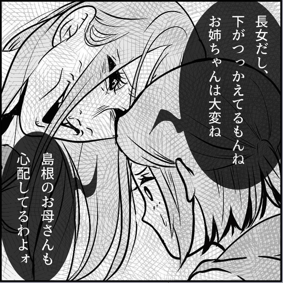【漫画】ハッキリ言ってやった「ヒロシ君には私がいるから諦めて！」【絶望のマリィさん Vol.28】