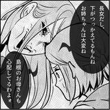 「【漫画】ハッキリ言ってやった「ヒロシ君には私がいるから諦めて！」【絶望のマリィさん Vol.28】」の画像10