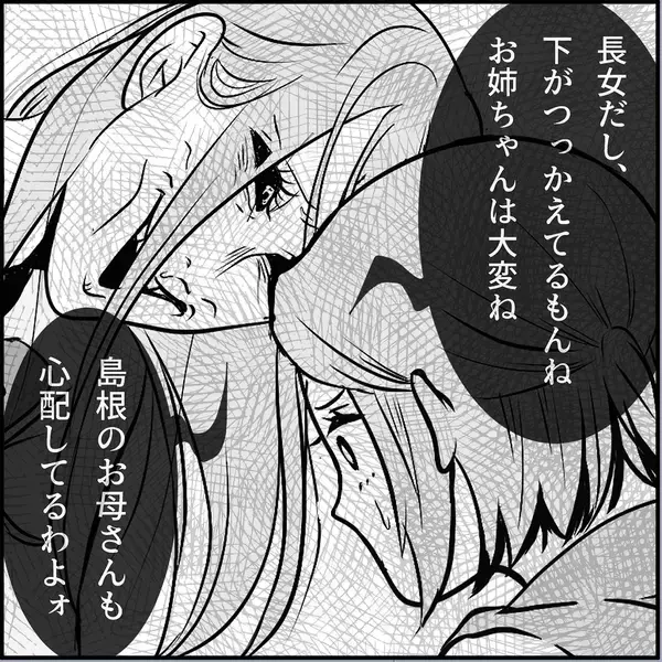 「【漫画】ハッキリ言ってやった「ヒロシ君には私がいるから諦めて！」【絶望のマリィさん Vol.28】」の画像