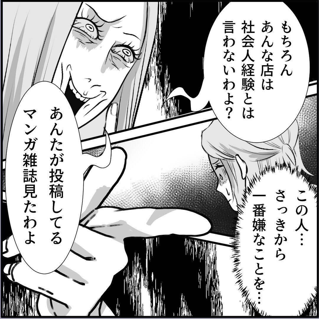 【漫画】ハッキリ言ってやった「ヒロシ君には私がいるから諦めて！」【絶望のマリィさん Vol.28】