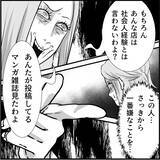 「【漫画】ハッキリ言ってやった「ヒロシ君には私がいるから諦めて！」【絶望のマリィさん Vol.28】」の画像13