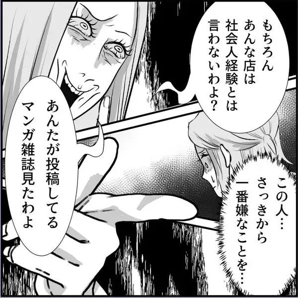 「【漫画】ハッキリ言ってやった「ヒロシ君には私がいるから諦めて！」【絶望のマリィさん Vol.28】」の画像