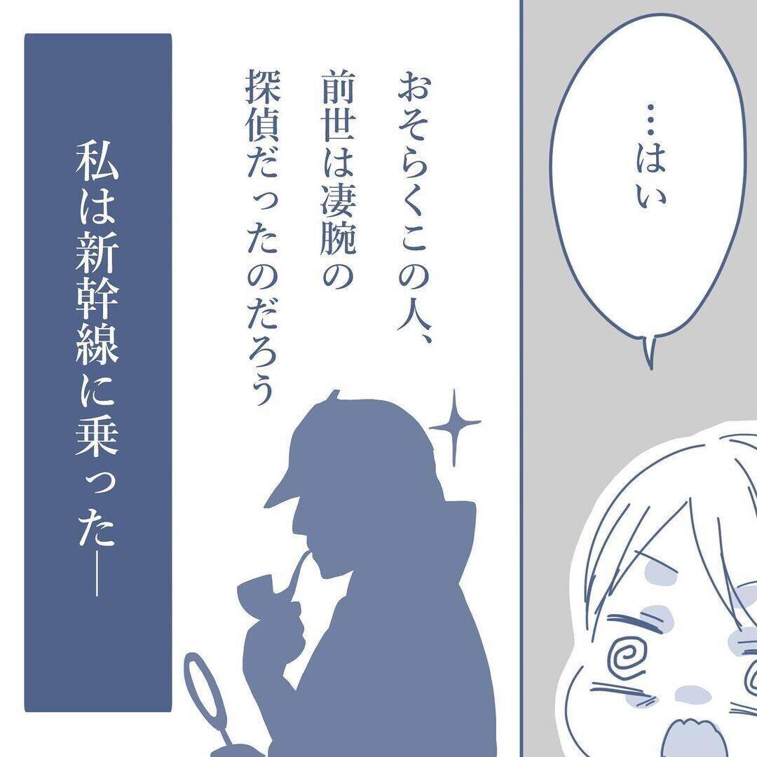 【漫画】妻に内緒で家に帰ることに…浮気の可能性が高い夜を狙う【見えない地獄 Vol.11】